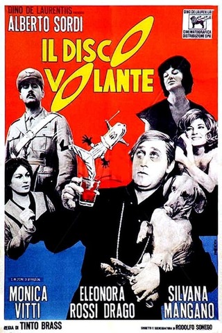 私は宇宙人を見たのポスター