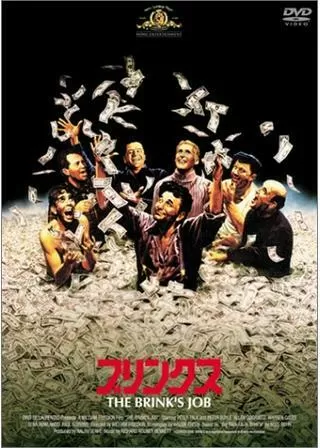 ブリンクスのポスター