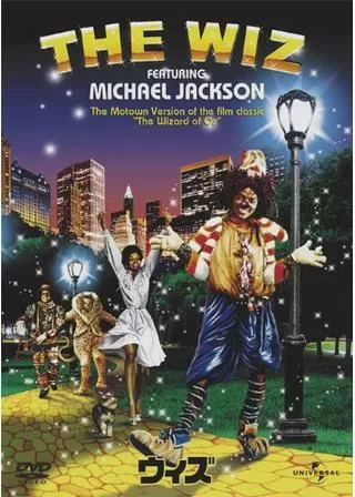 ウィズのポスター