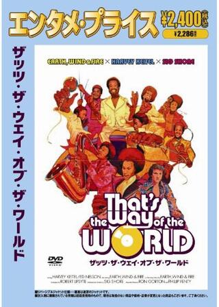 ザッツ・ザ・ウェイ・オブ・ザ・ワールドのポスター