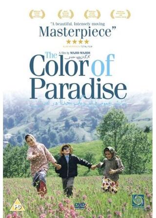 太陽は、ぼくの瞳のポスター