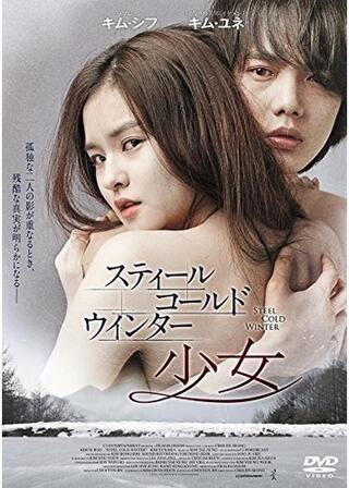 スティール・コールド・ウインターのポスター