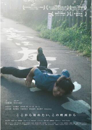 最悪は友達さのポスター