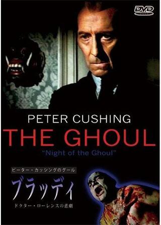 ブラッディ／ドクター・ローレンスの悲劇のポスター