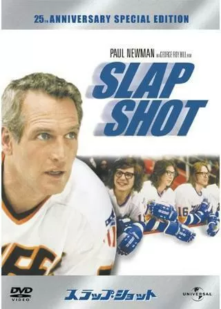 スラップ・ショットのポスター