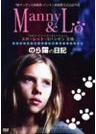のら猫の日記のポスター