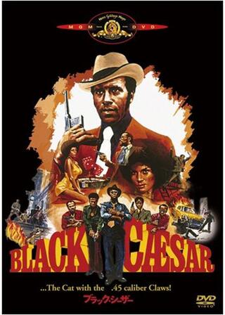 ブラック・シーザーのポスター
