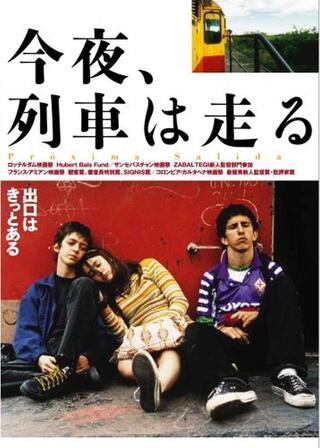 今夜、列車は走るのポスター