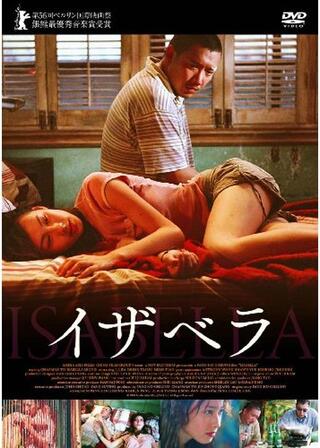 イザベラのポスター