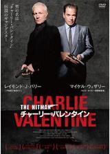 THE HITMAN チャーリー・バレンタインのポスター