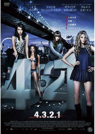 4.3.2.1のポスター