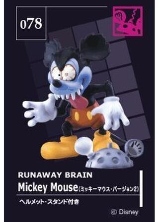 ミッキーのアルバイトは危機一髪のポスター