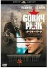 ゴーリキー・パークのポスター