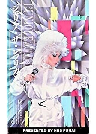 ジュリア・ザ・レプリカントのポスター