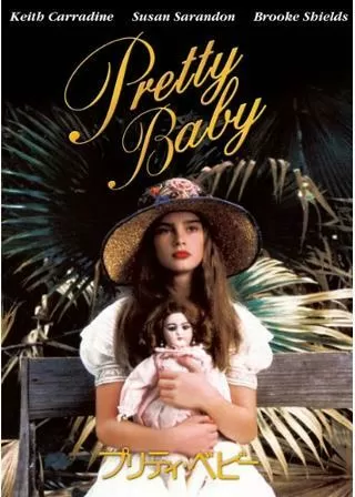 プリティ・ベビーのポスター