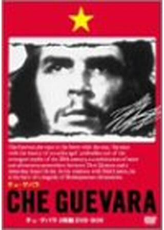 モーターサイクル旅行記のポスター