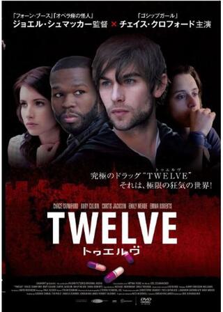 トゥエルヴのポスター