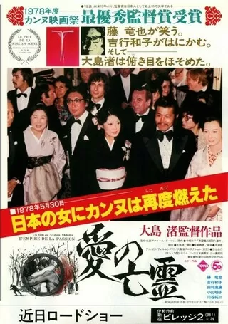 戦場のメリークリスマス 解説 レビュー 評価 映画ポップコーン