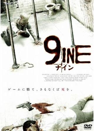 9INE ナインのポスター