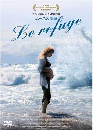 ムースの隠遁のポスター