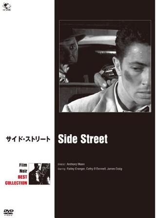 サイド・ストリートのポスター