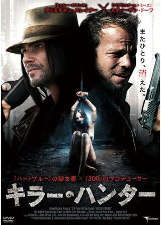 キラー・ハンターのポスター