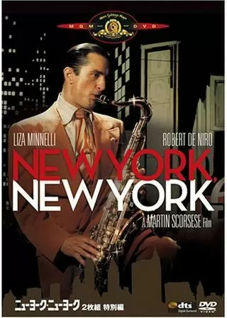 ニューヨーク・ニューヨークのポスター