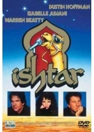 イシュタールのポスター