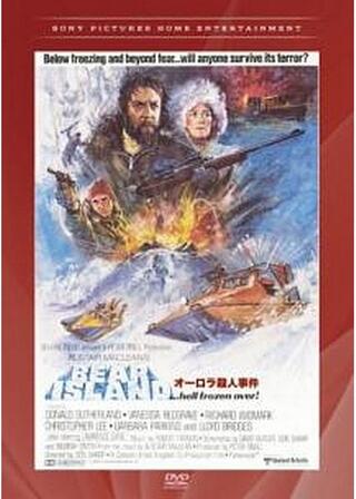 オーロラ殺人事件のポスター