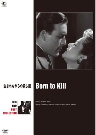 生れながらの殺し屋のポスター