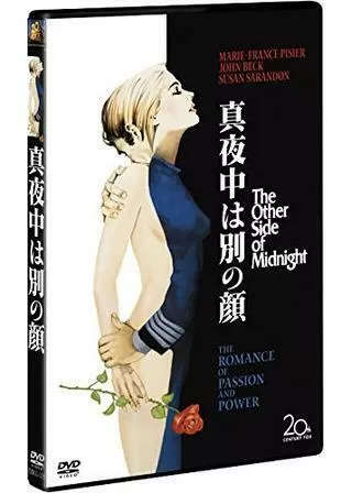 真夜中は別の顔のポスター
