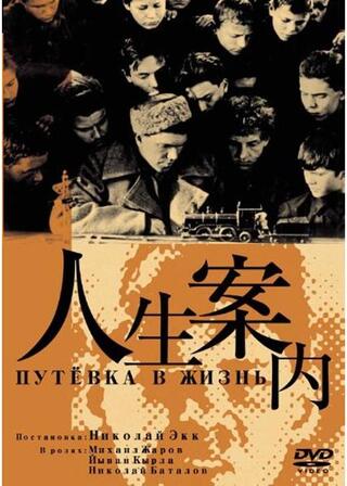 人生案内のポスター