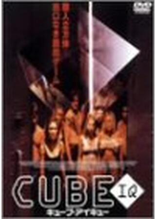 CUBE IQのポスター