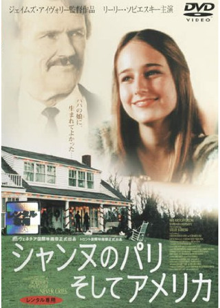 シャンヌのパリ、そしてアメリカのポスター