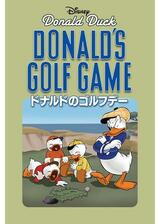 ドナルドのゴルフデーのポスター
