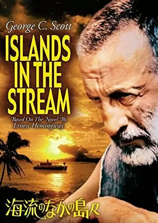 海流のなかの島々のポスター