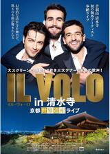 IL VOLO in 清水寺 ～京都世界遺産ライブ～のポスター