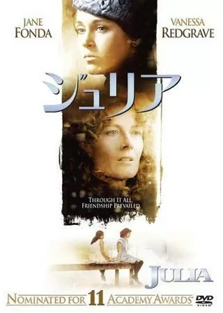 ジュリアのポスター