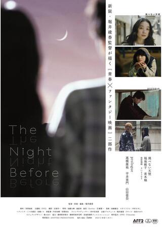 The Night Beforeのポスター
