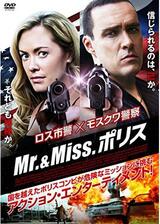 Mr.&Miss. ポリスのポスター