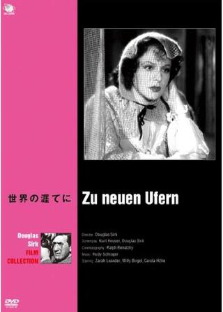 世界の涯てにのポスター