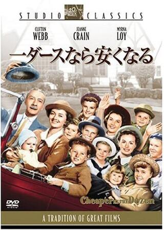 一ダースなら安くなるのポスター