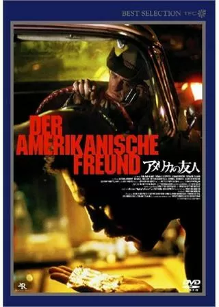 アメリカの友人のポスター