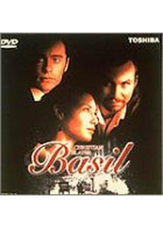 バジルのポスター