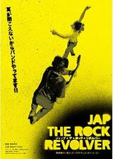 ジャップ・ザ・ロック・リボルバーのポスター
