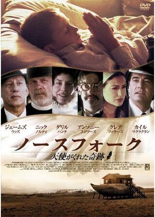 ノースフォーク 天使がくれた奇跡のポスター