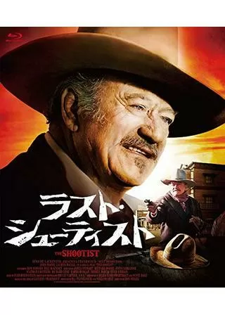ラスト・シューティストのポスター
