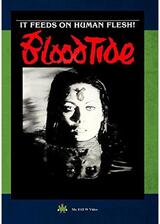 エーゲ海の伝説のポスター