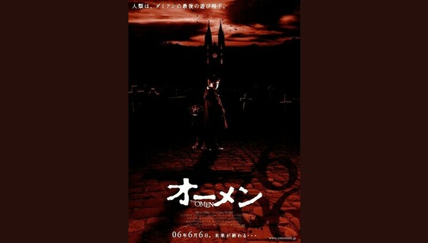 オーメン/オーメン666 - 解説・レビュー・評価 | 映画ポップコーン