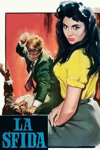 挑戦 解説・レビュー・評価 映画ポップコーン